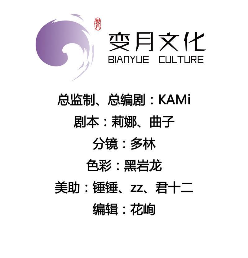 🍔恋爱先知 第47话 新的起点 第4页