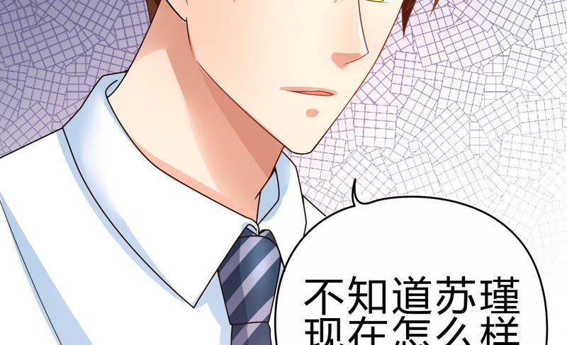 🍔恋爱先知 第47话 新的起点 第43页