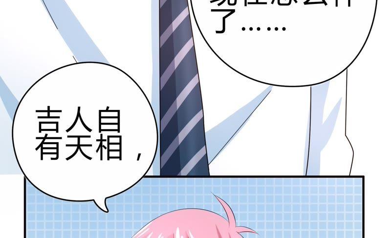 🍔恋爱先知 第47话 新的起点 第44页