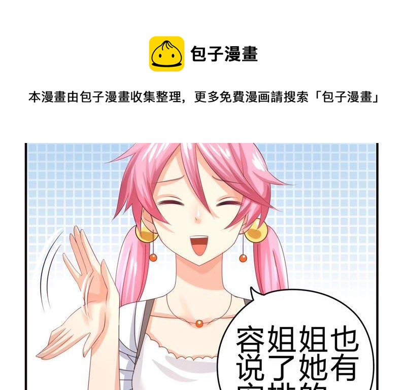 🍔恋爱先知 第47话 新的起点 第45页