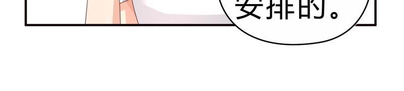 🍔恋爱先知 第47话 新的起点 第46页