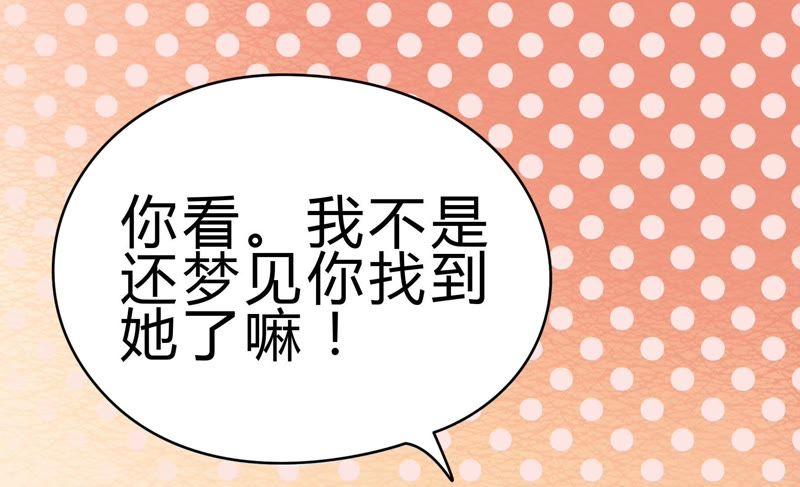 🍔恋爱先知 第47话 新的起点 第47页
