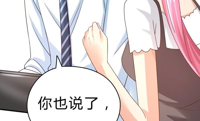 🍔恋爱先知 第47话 新的起点 第49页