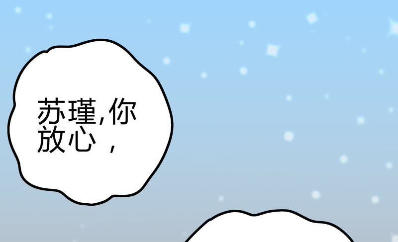 🍔恋爱先知 第47话 新的起点 第5页
