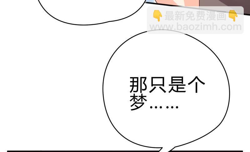 🍔恋爱先知 第47话 新的起点 第50页