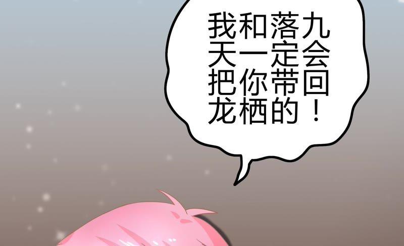 🍔恋爱先知 第47话 新的起点 第6页