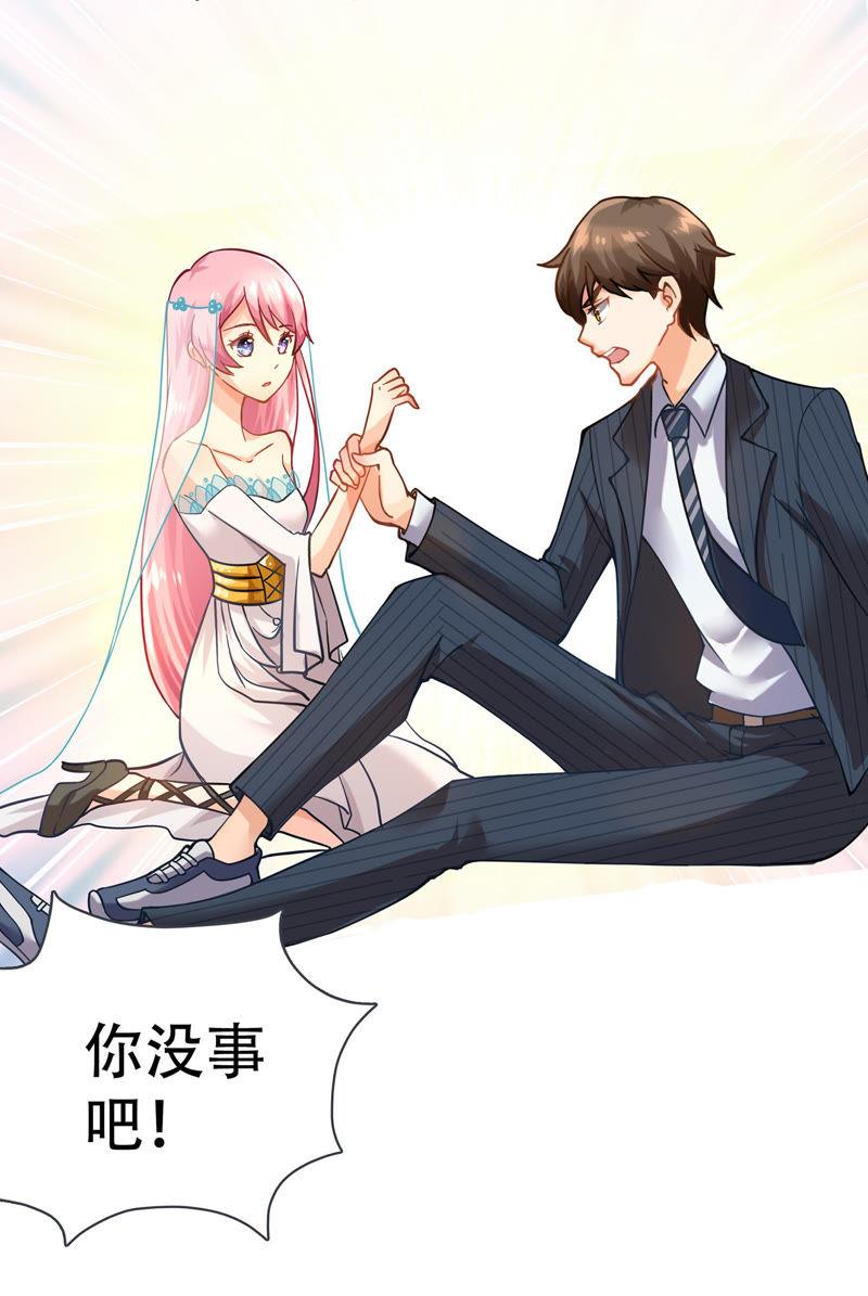 🍔恋爱先知 第3话 无法说明 第10页