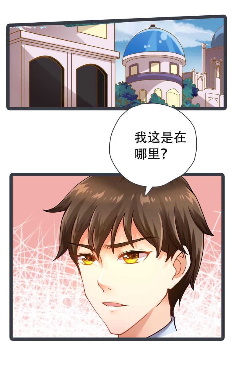 🍔恋爱先知 第3话 无法说明 第12页