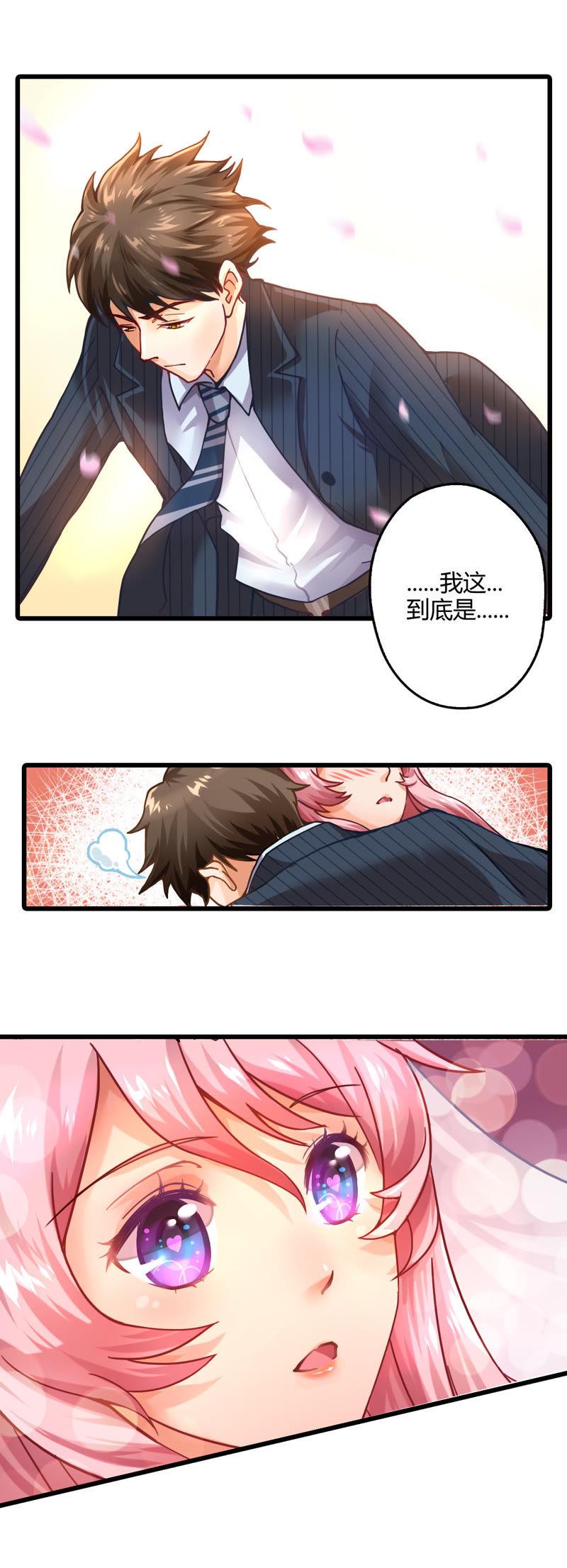 🍔恋爱先知 第3话 无法说明 第13页