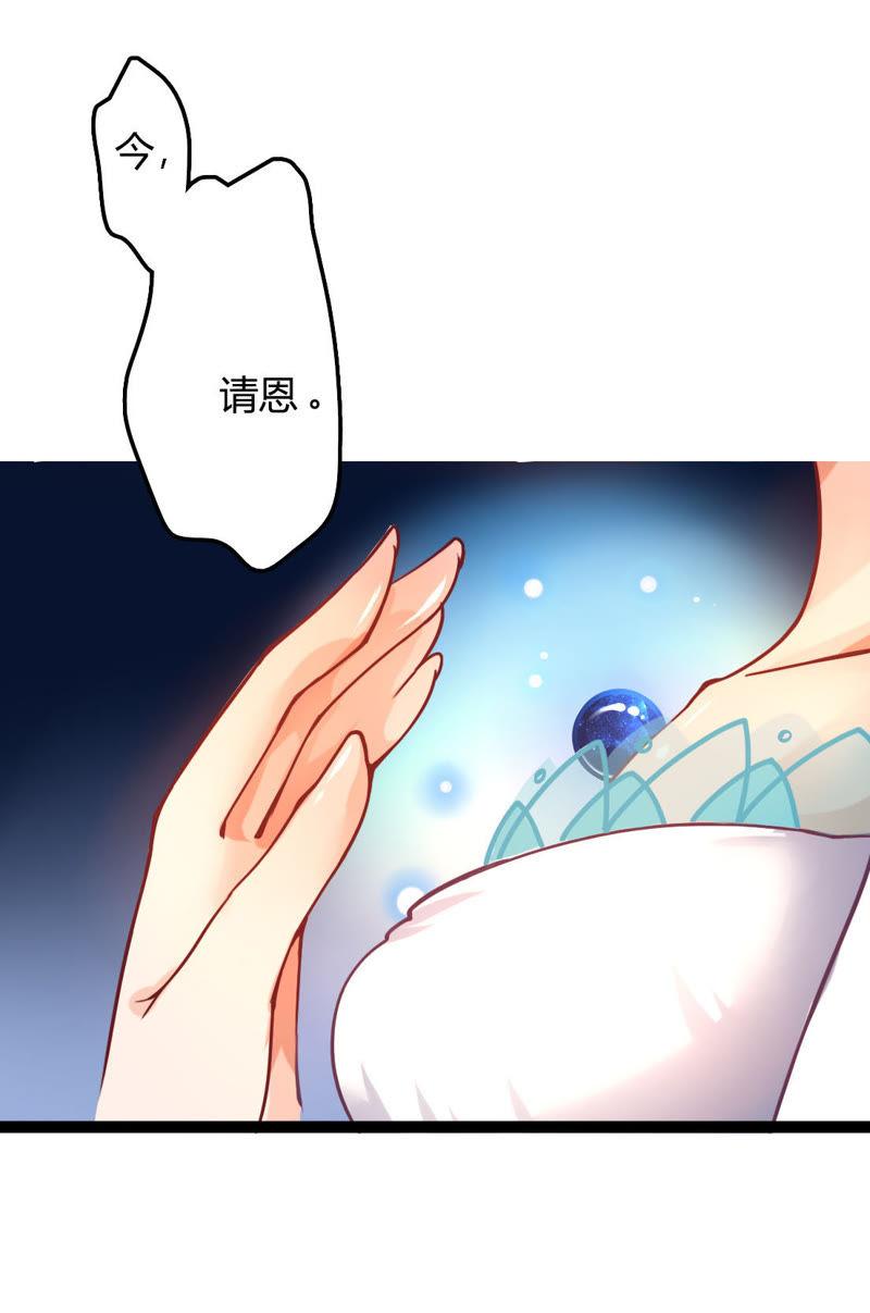 🍔恋爱先知 第3话 无法说明 第16页