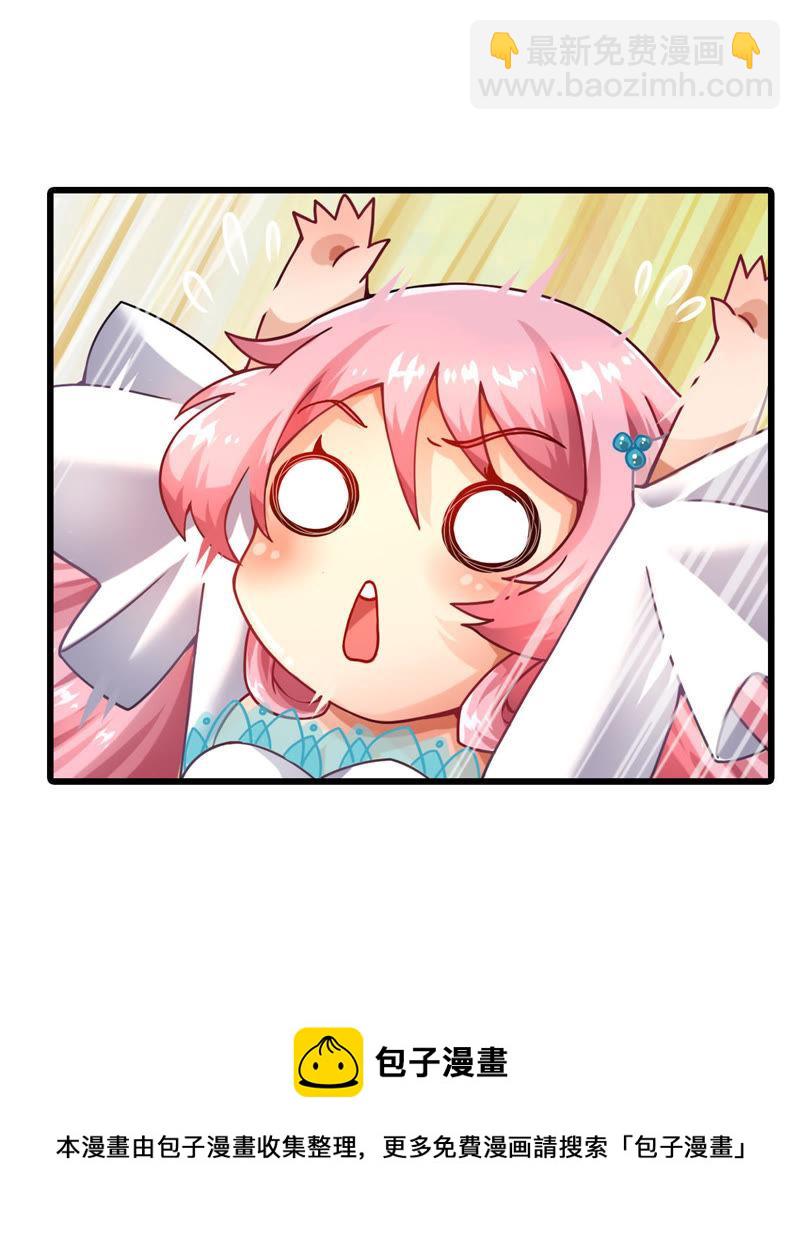 🍔恋爱先知 第3话 无法说明 第22页