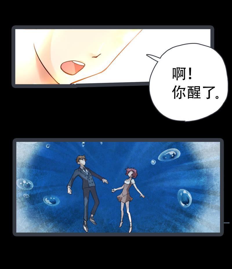 🍔恋爱先知 第3话 无法说明 第6页