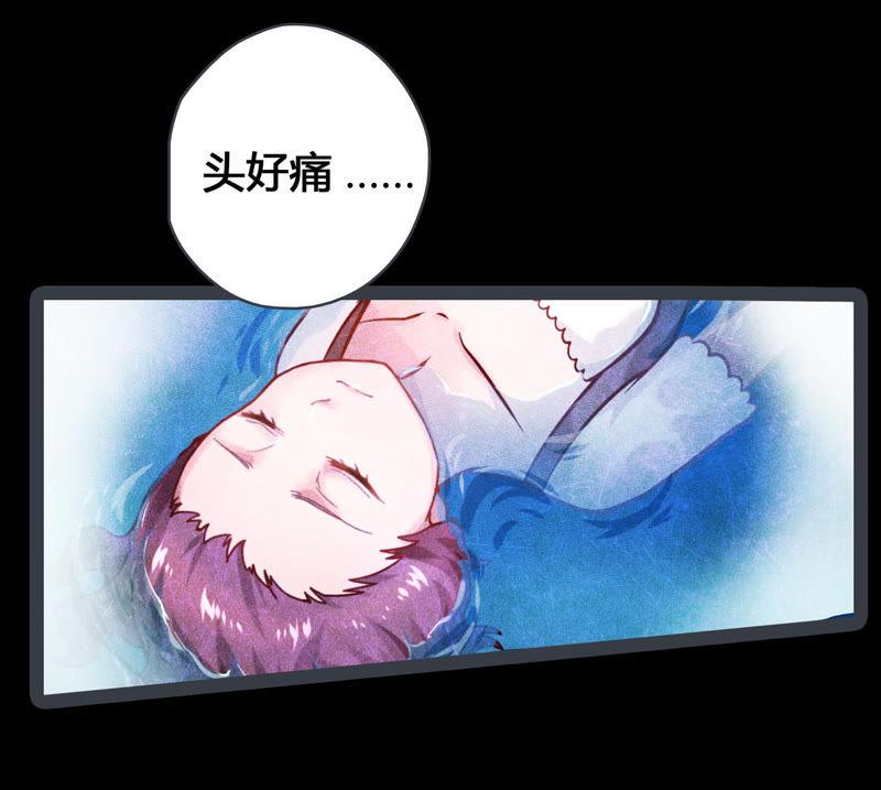 🍔恋爱先知 第3话 无法说明 第7页