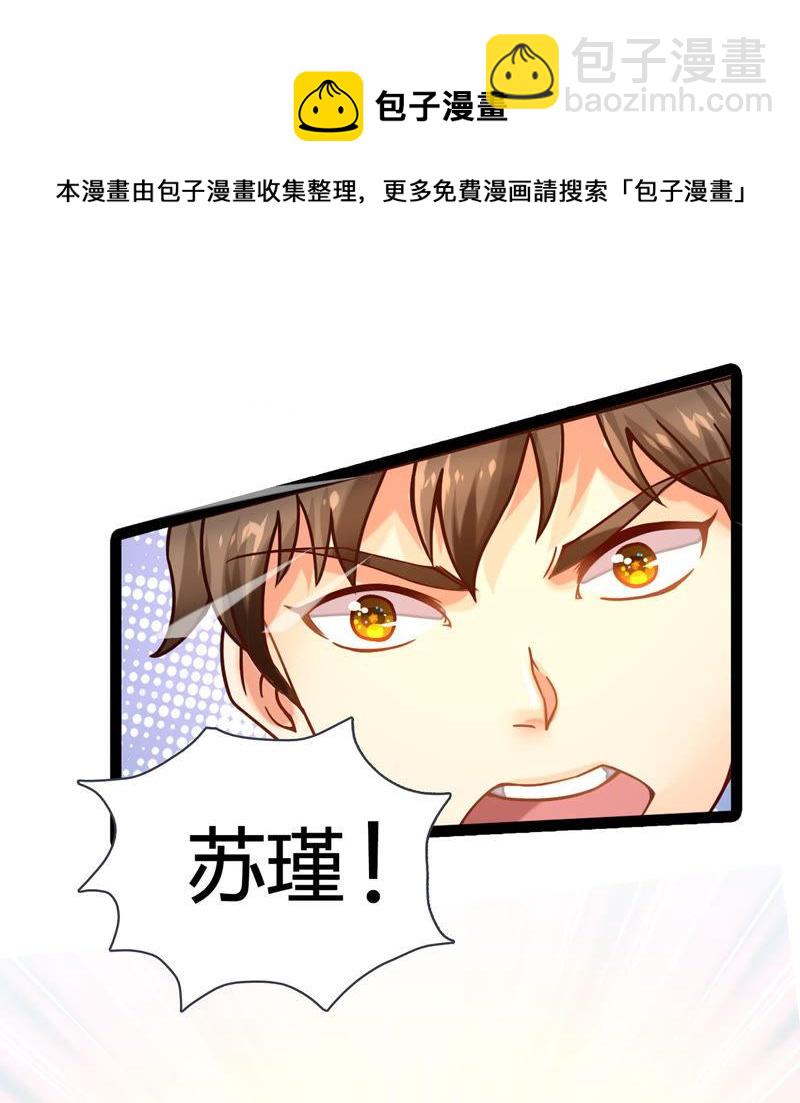 🍔恋爱先知 第3话 无法说明 第9页
