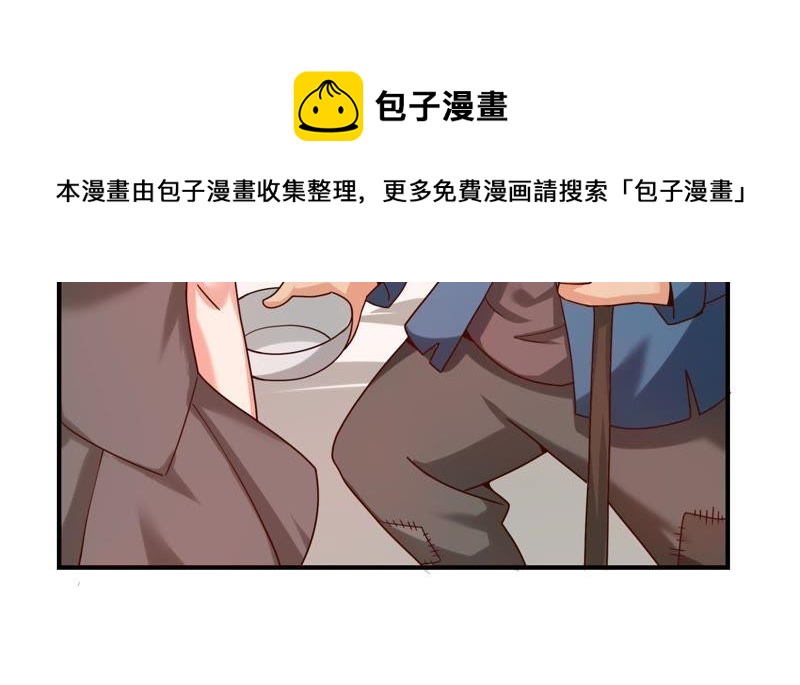 🍔恋爱先知 第49话 入山 第10页