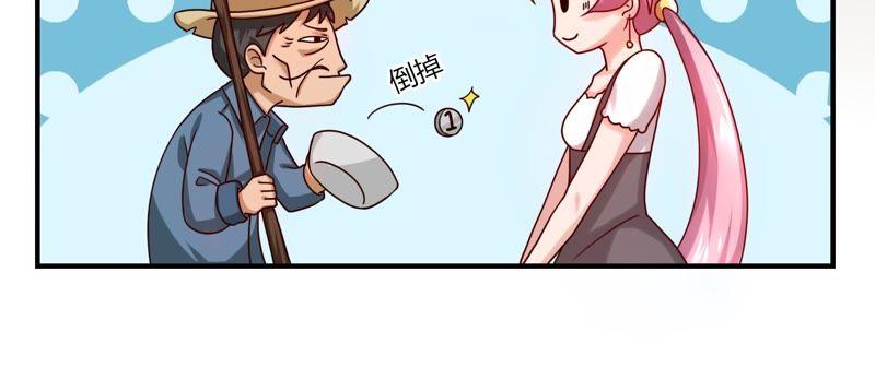 🍔恋爱先知 第49话 入山 第13页