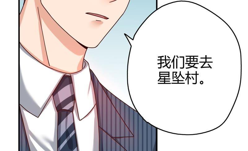 🍔恋爱先知 第49话 入山 第19页