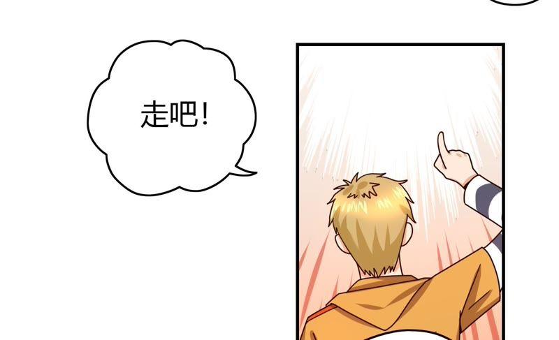 🍔恋爱先知 第49话 入山 第23页