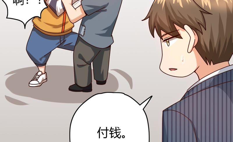 🍔恋爱先知 第49话 入山 第25页