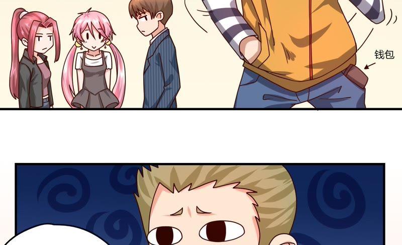🍔恋爱先知 第49话 入山 第28页