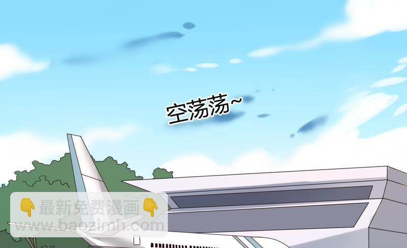 🍔恋爱先知 第49话 入山 第3页