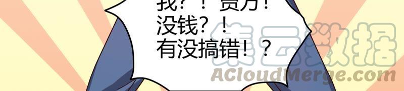 🍔恋爱先知 第49话 入山 第31页