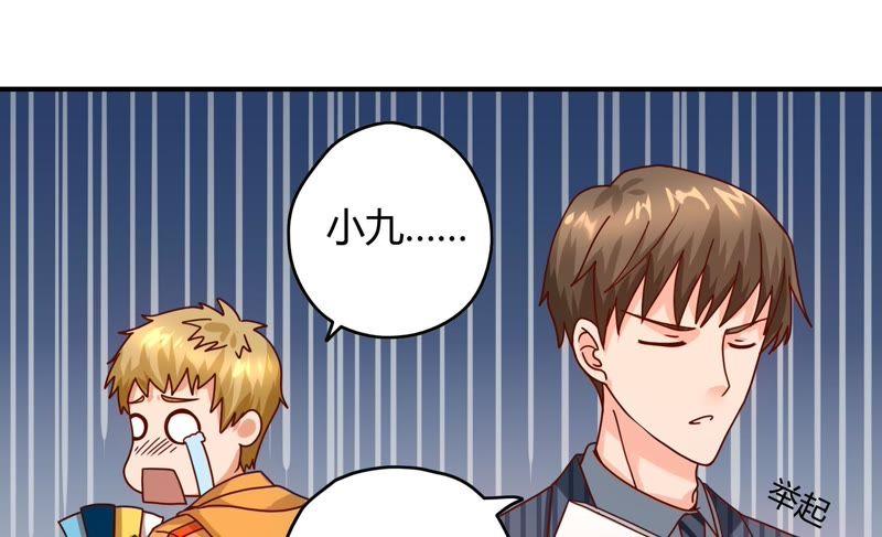🍔恋爱先知 第49话 入山 第33页