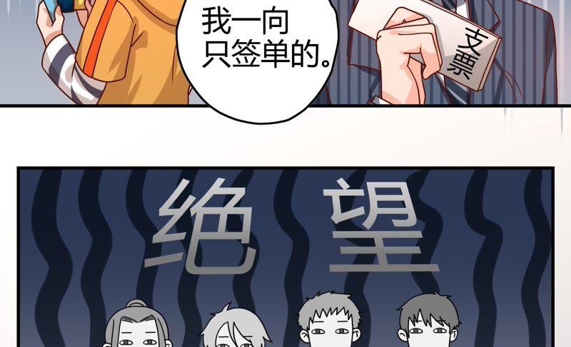 🍔恋爱先知 第49话 入山 第34页