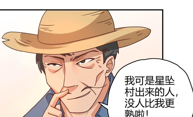 🍔恋爱先知 第49话 入山 第40页