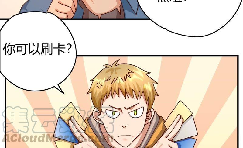 🍔恋爱先知 第49话 入山 第41页