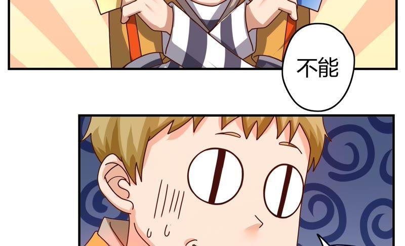 🍔恋爱先知 第49话 入山 第42页