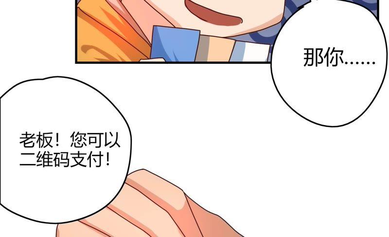🍔恋爱先知 第49话 入山 第43页