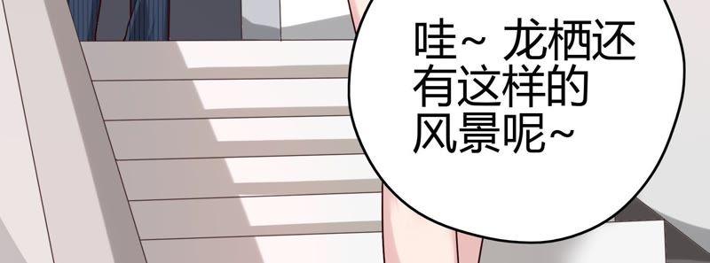 🍔恋爱先知 第49话 入山 第6页
