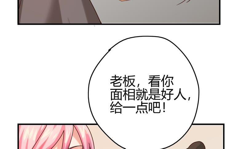 🍔恋爱先知 第49话 入山 第8页