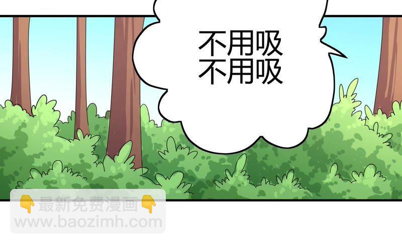 🍔恋爱先知 第51话 进村之路（下） 第12页