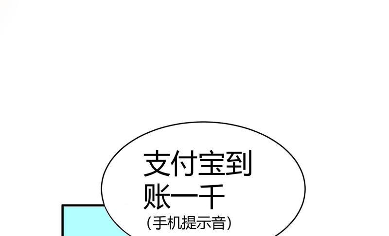 🍔恋爱先知 第51话 进村之路（下） 第20页