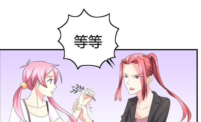 🍔恋爱先知 第51话 进村之路（下） 第27页
