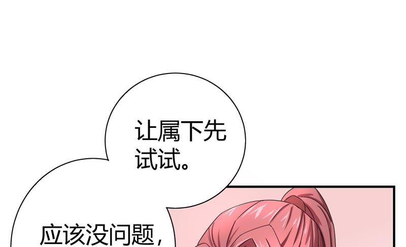 🍔恋爱先知 第51话 进村之路（下） 第32页