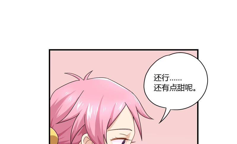 🍔恋爱先知 第51话 进村之路（下） 第35页