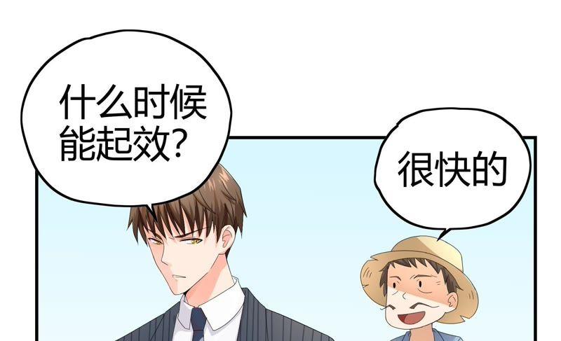 🍔恋爱先知 第51话 进村之路（下） 第38页