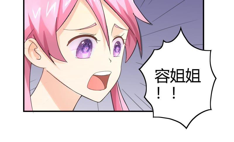 🍔恋爱先知 第51话 进村之路（下） 第40页