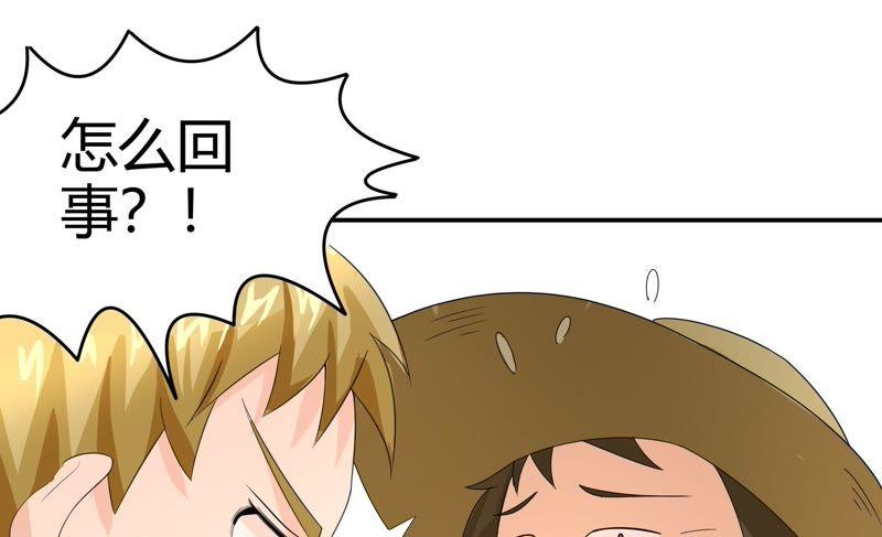 🍔恋爱先知 第51话 进村之路（下） 第45页