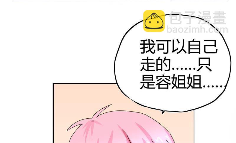 🍔恋爱先知 第51话 进村之路（下） 第50页