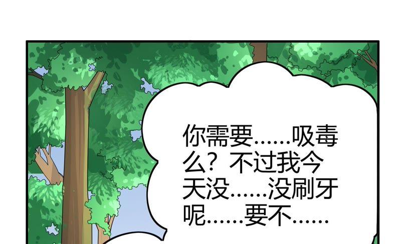🍔恋爱先知 第51话 进村之路（下） 第7页