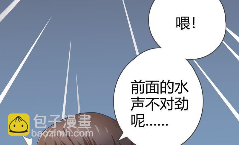 🍔恋爱先知 第53话 星坠之地（下） 第10页