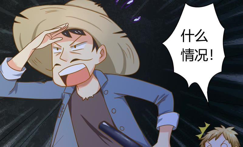 🍔恋爱先知 第53话 星坠之地（下） 第13页