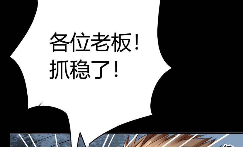 🍔恋爱先知 第53话 星坠之地（下） 第17页