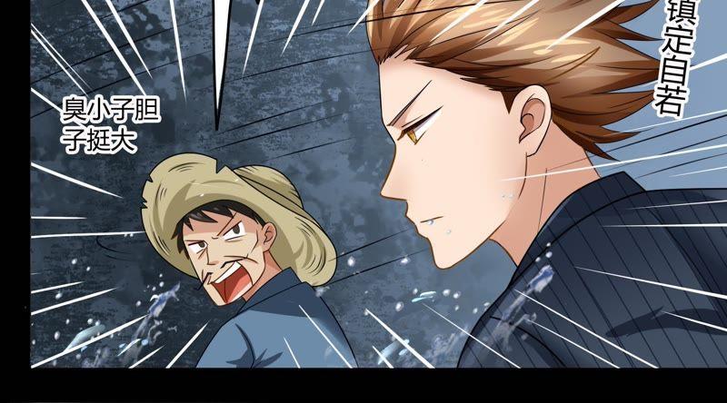 🍔恋爱先知 第53话 星坠之地（下） 第18页