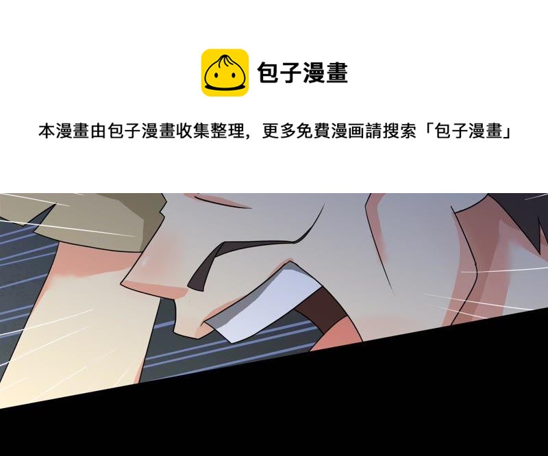 🍔恋爱先知 第53话 星坠之地（下） 第22页