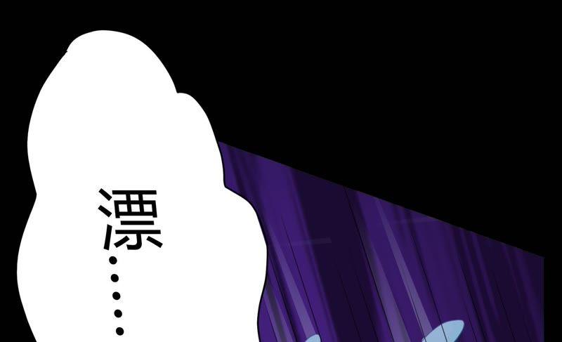 🍔恋爱先知 第53话 星坠之地（下） 第23页